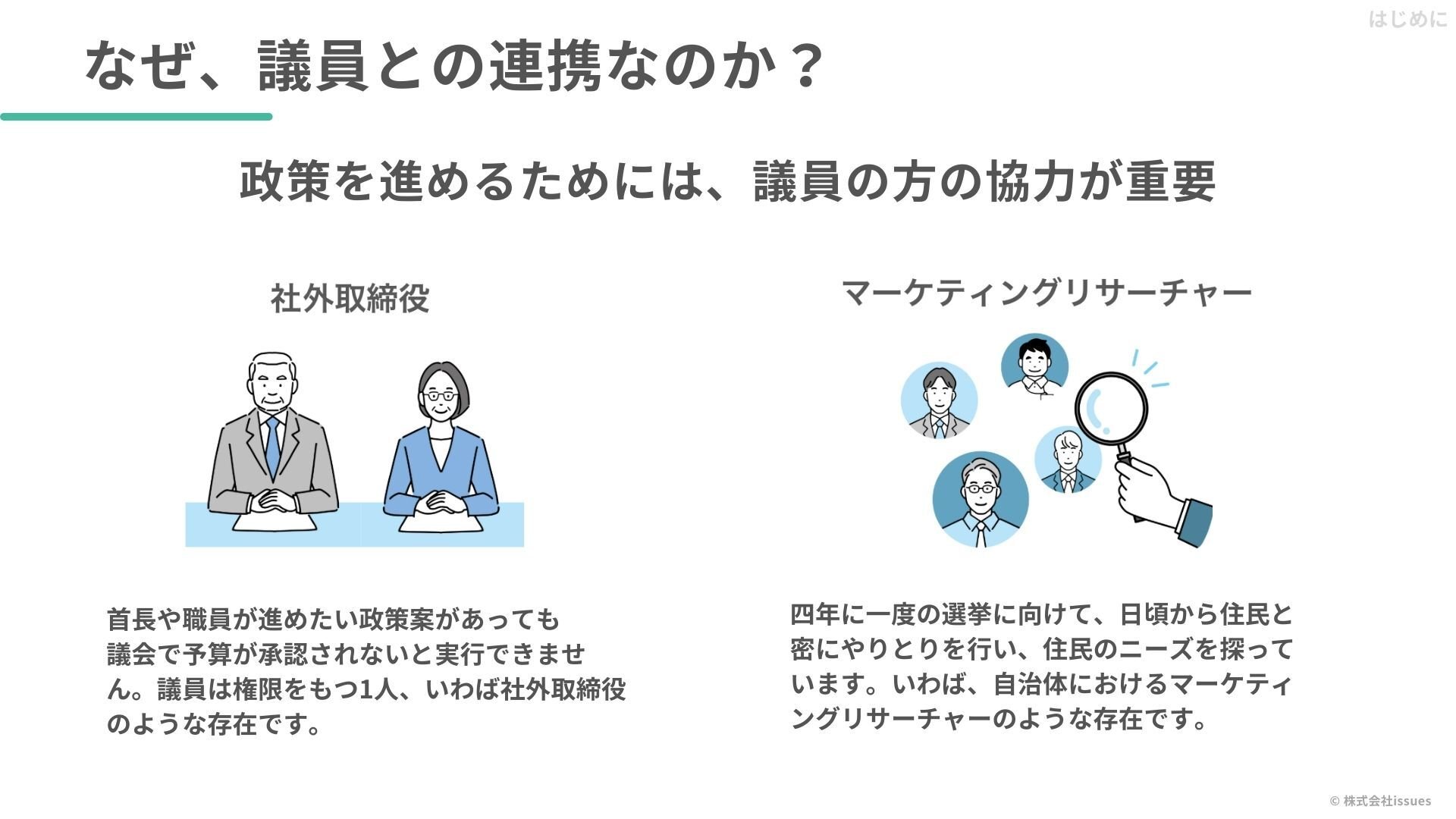 スライド|25.11.7_中村たけしさん講師 (1)